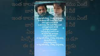 Humma Humma Song Lyrics from Ooru Peru Bhairavakona Movie  Sundeep Kisan  Telugu Love Song [upl. by Leitao]