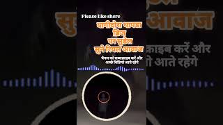 Ghost sound रात 11 बजे मिली सुडेल थापडा ब्रिज पर रात को अकेले नही निकले [upl. by Ssegrub]