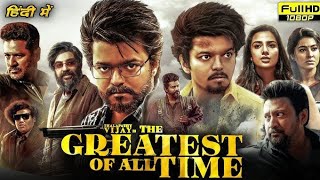 The GOAT Greatest Of All Time Full Movie Hindi Dubbed  Vijay Thalapaty Sneha  Review amp Facts [upl. by Rhee]