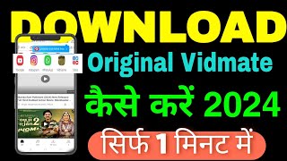 Vidmate app kese download kre how to download Vidmate 2024 original Vidmate apk [upl. by Nylssej]