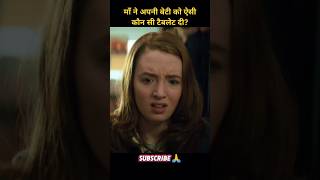 Ek Apahij Ladki Ki Kahani😔  Movie Explained in HindiUrdu shorts [upl. by Drais]