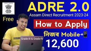 ADRE Online Form 2023  12600 Posts  How to Apply ADRE Step by Step Video [upl. by Sidhu]