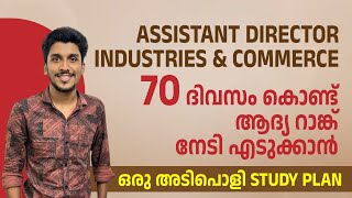 Assistant Director  industries and Commerce  Exam date  Syllabus  70 days smart study plan [upl. by Etiam525]