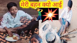 मेरी बहन रात में आई Avinash Vlogs 234 [upl. by Koslo]