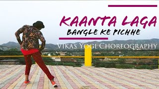 KAANTA LAGA ORIGINAL SONG  LATA MANGESHKAR  BANGLE KE PICHHE VIKAS YOGI COVER [upl. by Lashonda]