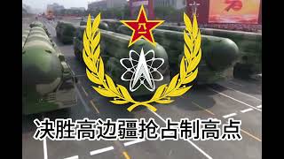 quot我们是刀尖，我们是铁拳quot  March of the Peoples Liberation Army Strategic Support Force [upl. by Ecnerat]