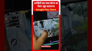 Google Play Store का नया सेक्शन googleplaystore playstore update tech techtips shorts [upl. by Moht]