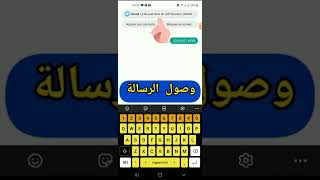 كشف الرصيد عبر خدمة رصيدي لحساب بريدي جاري CCP [upl. by Bonns247]