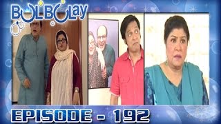 Bulbulay Ep 192  ARY Digital Drama [upl. by Llebyram]