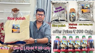 NEW Fishing Liquid  ABS Fishing bait  Machli ka chara  Offer Price ₹399 only [upl. by Aubrey]