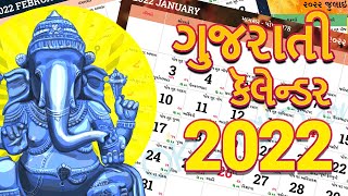 Gujarati Calendar 2022  Gujarati Festivals 2022 Govt Holidays [upl. by Kati82]