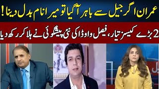 Imran Khans Politics End  Faisal Vawdas Shocking Revelations  Madd e Muqabil  Neo News  JE2W [upl. by Rohclem]