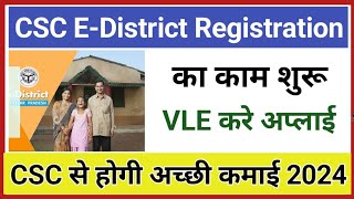 CSC EDistrict Registration Kare l CSC New Project Start l CSC Big Update 2024 l CSC Update l CSC [upl. by Aihpledalihp250]