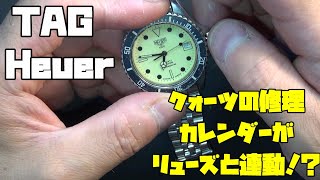 色んな時計屋さんで断られたらしい…タグ・ホイヤー クォーツの修理！前編！知り合いからの依頼！カレンダーがリューズと供回りする症状！？しかもカレンダーディスクが動き悪い…古い時計だが、直せばまた使える！ [upl. by Orran]