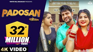 AJAY HOODA  Padosan  Miss Princy  Peehu Yadav  Raj M  Ruchika J  Haryanvi Songs 2023 [upl. by Emmanuel]