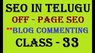 Blog Commenting in Off Page SEO  SEO in Telugu  Class 33 [upl. by Erfert110]