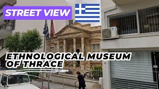 Ethnological Museum of Thrace in Alexandroupoli Greece on Google Street View [upl. by Chader]