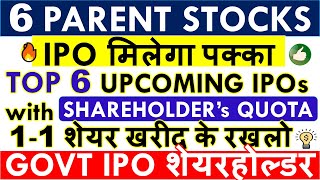 UPCOMING IPO With SHAREHOLDER QUOTA 2024💥TOP 6 PARENT COMPANIES TO INVEST • GOVT NEW IPO COMING [upl. by Rickey]