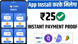 New Earning App Today  ₹25 Free Paytm Cash Upi Earning Apps 2024  Best Self Earning App 2024 [upl. by Hanikas]