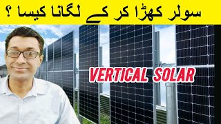 Vertical solar panel fitting  Bifacial Solar Panel Rate in Pakistan [upl. by Takeshi]