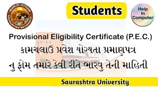 How To Provisional Eligibility Certificate From Saurashtra University  Help In Computer [upl. by Richel]