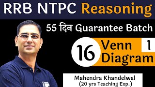 16 Venn Diagram  1  RRB NTPC Reasoning  Devotion Institute  Mahendra Khandelwal [upl. by Lleoj393]