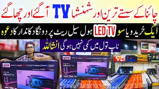 Smart Led TV Price in Pakistan 2024Led TV New Price 2024Led TV Wholesale Market in Pakistan 2024 [upl. by Irena861]