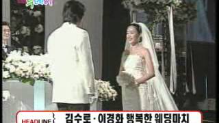 Gong Yoo  Kim Soo Roos wedding [upl. by Cicenia]