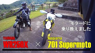 74  モタードに乗り換えました  WR250X  701 Supermoto [upl. by Heim]