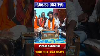 Kanasu Kandenu Ondu Kanthe bajanapadagalu bhajans folksong bhajanapadagalu song bajane bhajan [upl. by Nolra]