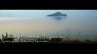 Zante Dilemma  Το Μυστικό Official Video Clip [upl. by Gessner]