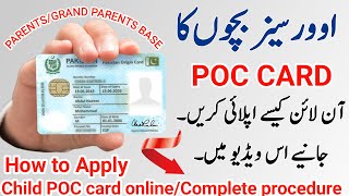 How to apply for a Child Poc Card  Poc card Pakistan [upl. by Nraa]