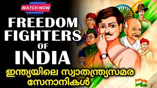 Indian freedom fighters  Freedom fighters of India [upl. by Livvi639]