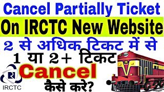 How to Cancel one Ticket out of three ticket on IRCTC New Website How to Cancel Partially ETicket [upl. by Brodie]