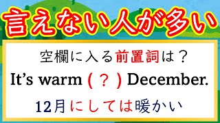 【秒で解く英文法：６３】「～にしては」という意味の前置詞、他２問 英語 英文法 English 大学受験 [upl. by Cleavland649]