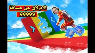 فورت نايت  الانزلاق من مسافة 99999 Fortnite  💪🏻🔥 [upl. by Einattirb]