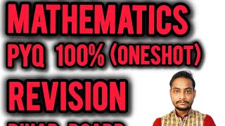 mathematics revision class 10thPYQ2025 biharboardeducation algebra exam viralvideooneshot [upl. by Rhett45]