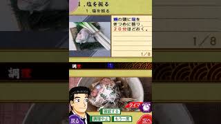 Oishinbo DS Recipe Shuu Gameplay Nintendo DS [upl. by Johnette]