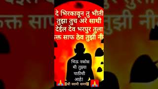 youtubeshorts shortsfeed shriswamisamarth swamiसमर्थ motivation yshorts swamishakti swami [upl. by Isis]