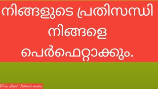 ApostleTNU GEORGE Latest message നിങ്ങളുടെ പ്രതിസന്ധി നിങ്ങളെ പെർഫെറ്റാക്കും [upl. by Schwerin]