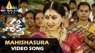 Shakti Video Songs  Mahishasura Video Song  JrNTR Manjari Phadnis Ileana  Sri Balaji Video [upl. by Dareen]