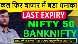 NIFTY BANKNIFTY ANALYSIS FOR 13 NOV  BANKNIFTY EXPIRY  TOMORROW MARKET PREDICTION  BANKNIFTY [upl. by Lenno]