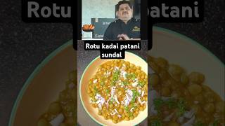 🔥🔥 ProteinRich Rotu Kadai Patani Sundal Recipe  Healthy amp Delicious Snack for Fitness [upl. by Enyala]