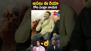 ajay pottel riya damini trolls ananyanagalla shorts [upl. by Normac]