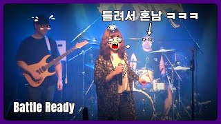 드러머가 틀렸을 때 보컬의 반응 Battle Ready Cover [upl. by Ennaid]