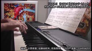 エルフェンリート LILIUM piano solo cover [upl. by Elboa]