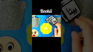 التنوين في نشاط تفاعلي bookii quietbook [upl. by Adihsar]