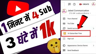 Subscriber kaise Badhaye  Subscribe Kaise Badhaye  how to increase subscribe  subscriber badhaye [upl. by Eilujna2]