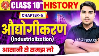 औद्योगीकरण industrialization  History class 10 chapter 5 10th history bihar board [upl. by Parshall962]