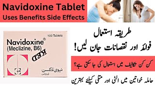 Navidoxine Tablet Use In Pregnancy  Navidoxine Tablet Uses In Urdu [upl. by Egiap54]